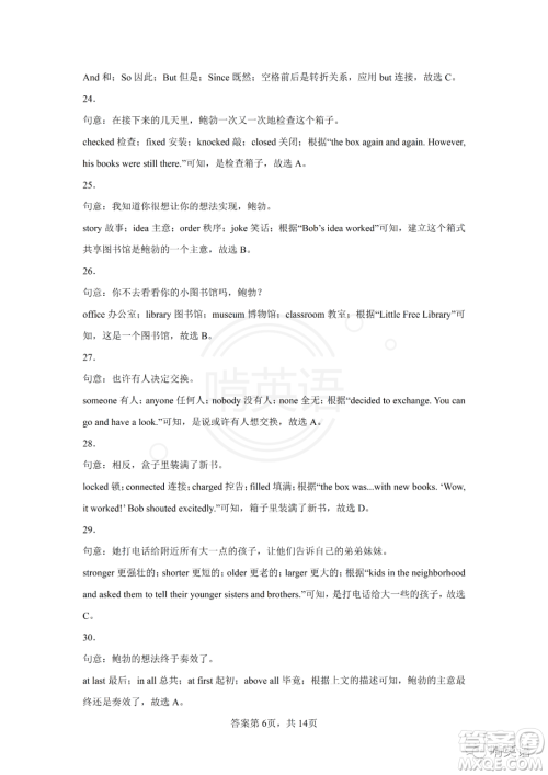 2022年江苏省宿迁市初中学业水平考试英语试卷及答案 2022年江苏省宿迁市初中学业水平考试英语试卷及答案
