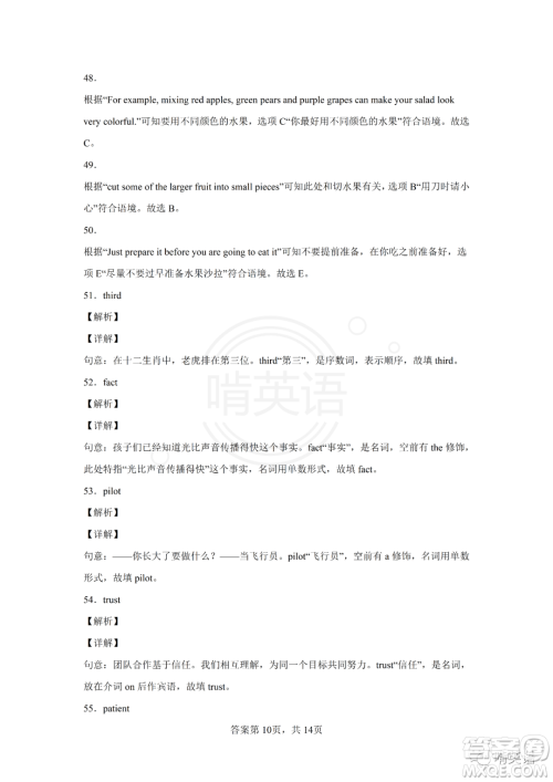 2022年江苏省宿迁市初中学业水平考试英语试卷及答案