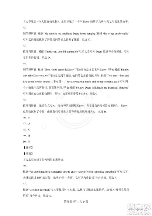 2022年江苏省宿迁市初中学业水平考试英语试卷及答案 2022年江苏省宿迁市初中学业水平考试英语试卷及答案
