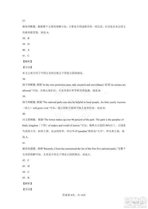 2022年江苏省宿迁市初中学业水平考试英语试卷及答案 2022年江苏省宿迁市初中学业水平考试英语试卷及答案