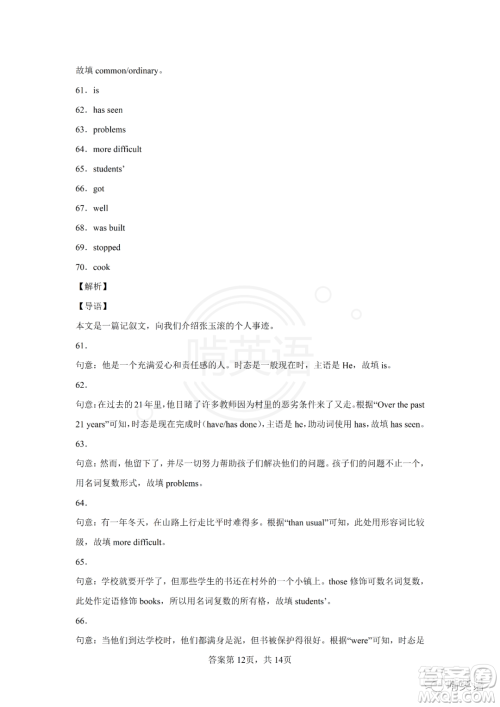 2022年江苏省宿迁市初中学业水平考试英语试卷及答案 2022年江苏省宿迁市初中学业水平考试英语试卷及答案