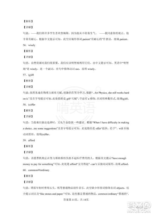 2022年江苏省宿迁市初中学业水平考试英语试卷及答案