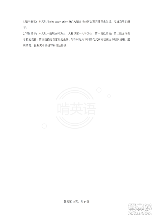 2022年江苏省宿迁市初中学业水平考试英语试卷及答案 2022年江苏省宿迁市初中学业水平考试英语试卷及答案