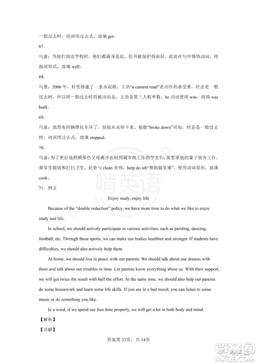 2022年江苏省宿迁市初中学业水平考试英语试卷及答案 2022年江苏省宿迁市初中学业水平考试英语试卷及答案