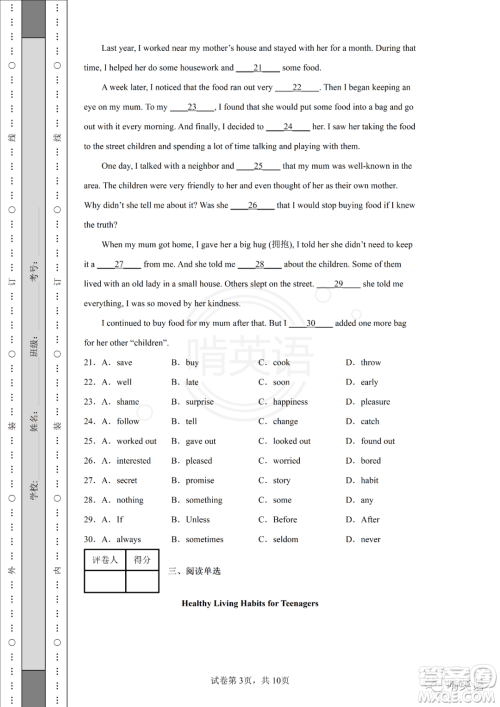 2022年四川省广元市初中学业水平考试英语试卷及答案 2022年四川省广元市初中学业水平考试英语试卷及答案