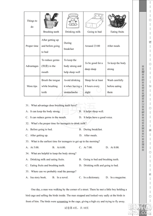 2022年四川省广元市初中学业水平考试英语试卷及答案 2022年四川省广元市初中学业水平考试英语试卷及答案