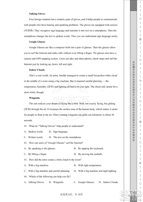 2022年四川省广元市初中学业水平考试英语试卷及答案 2022年四川省广元市初中学业水平考试英语试卷及答案