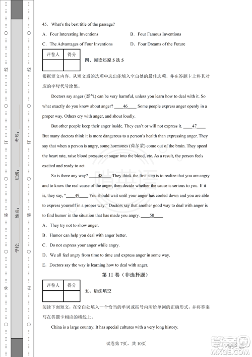 2022年四川省广元市初中学业水平考试英语试卷及答案