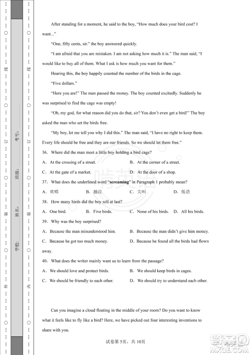 2022年四川省广元市初中学业水平考试英语试卷及答案 2022年四川省广元市初中学业水平考试英语试卷及答案