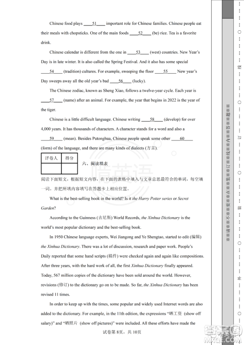 2022年四川省广元市初中学业水平考试英语试卷及答案 2022年四川省广元市初中学业水平考试英语试卷及答案