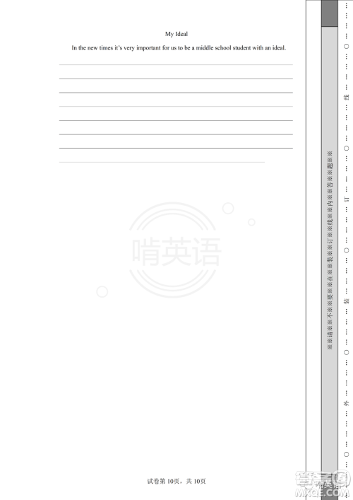 2022年四川省广元市初中学业水平考试英语试卷及答案 2022年四川省广元市初中学业水平考试英语试卷及答案