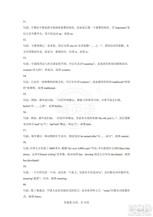 2022年四川省广元市初中学业水平考试英语试卷及答案 2022年四川省广元市初中学业水平考试英语试卷及答案