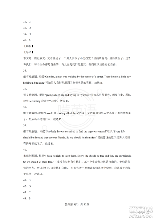 2022年四川省广元市初中学业水平考试英语试卷及答案 2022年四川省广元市初中学业水平考试英语试卷及答案