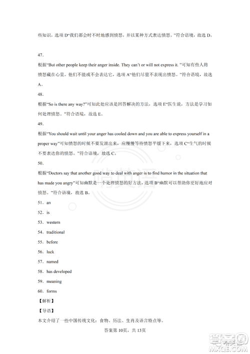2022年四川省广元市初中学业水平考试英语试卷及答案 2022年四川省广元市初中学业水平考试英语试卷及答案