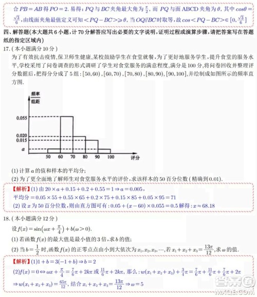 盐城市2021-2022学年第二学期期终考试高一数学试题及答案