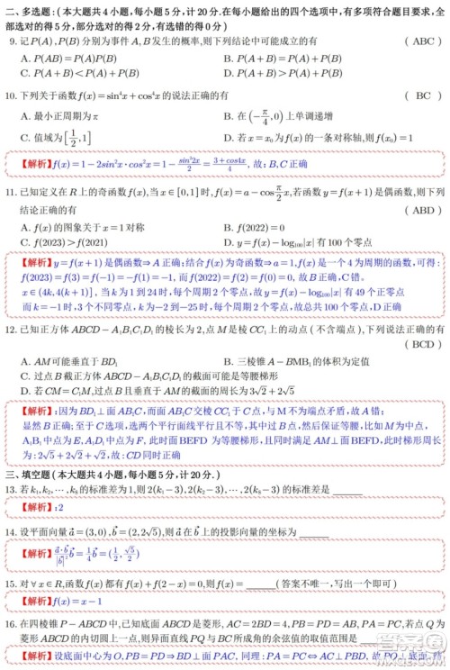 盐城市2021-2022学年第二学期期终考试高一数学试题及答案