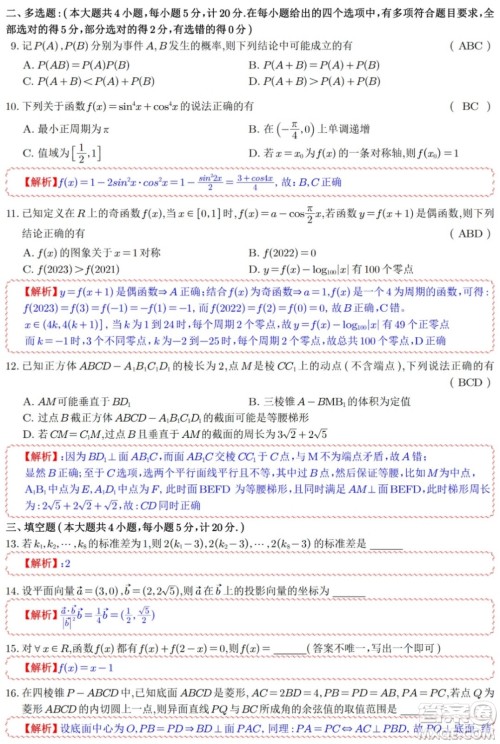 盐城市2021-2022学年第二学期期终考试高一数学试题及答案 盐城市2021-2022学年第二学期期终考试高一数学试题及答案