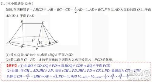 盐城市2021-2022学年第二学期期终考试高一数学试题及答案