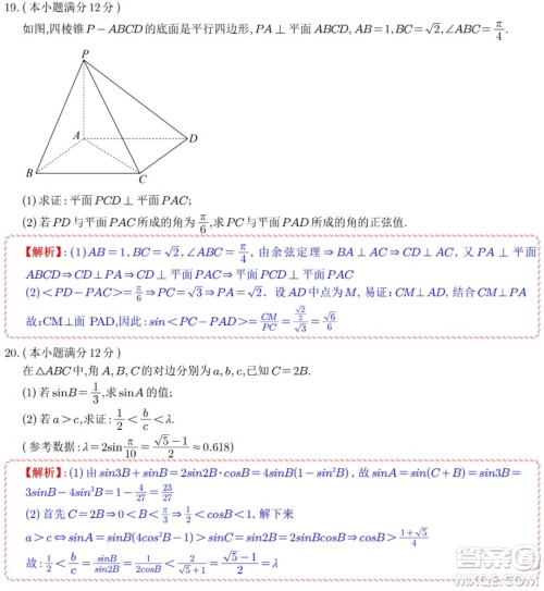 盐城市2021-2022学年第二学期期终考试高一数学试题及答案