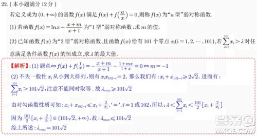 盐城市2021-2022学年第二学期期终考试高一数学试题及答案 盐城市2021-2022学年第二学期期终考试高一数学试题及答案
