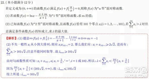 盐城市2021-2022学年第二学期期终考试高一数学试题及答案