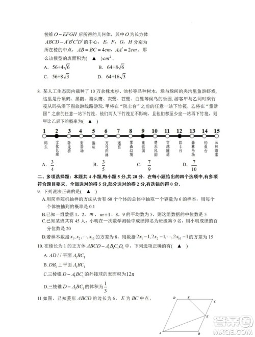 江苏省泰州市2021-2022学年高一下学期期末考试数学试题及答案