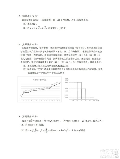 江苏省泰州市2021-2022学年高一下学期期末考试数学试题及答案