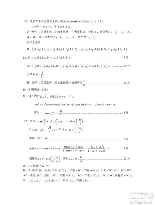 江苏省泰州市2021-2022学年高一下学期期末考试数学试题及答案