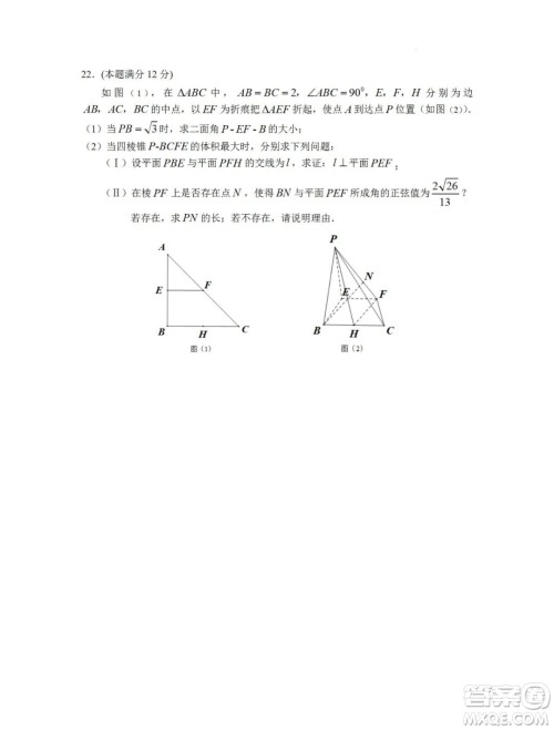 江苏省泰州市2021-2022学年高一下学期期末考试数学试题及答案