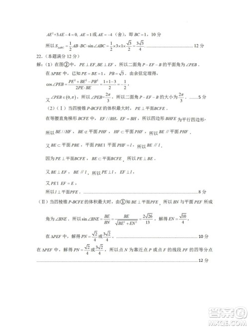 江苏省泰州市2021-2022学年高一下学期期末考试数学试题及答案