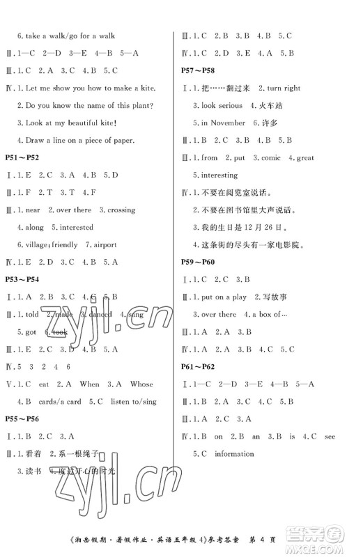 湖南大学出版社2022湘岳假期暑假作业五年级英语湘少版答案