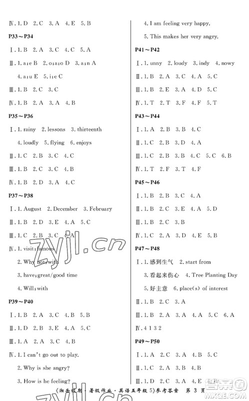 湖南大学出版社2022湘岳假期暑假作业五年级英语陕旅版答案