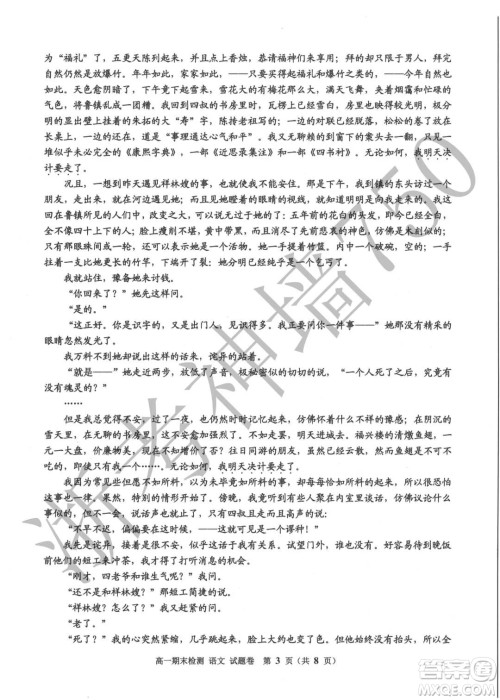 嘉兴市2021-2022学年第二学期期末检测高一语文试题卷及答案