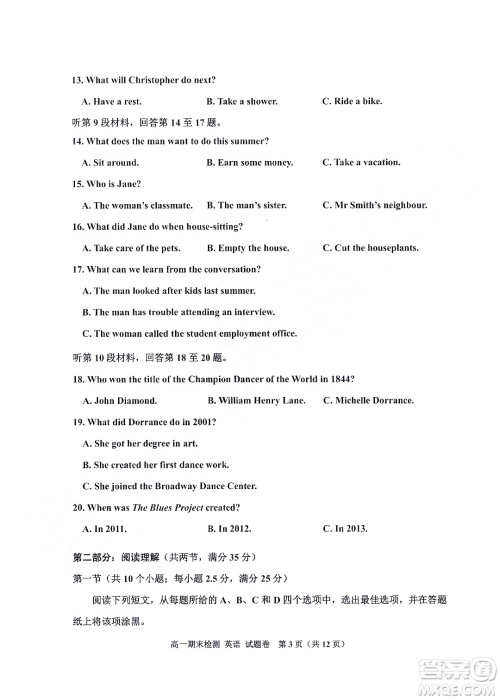 嘉兴市2021-2022学年第二学期期末检测高一英语试题卷及答案