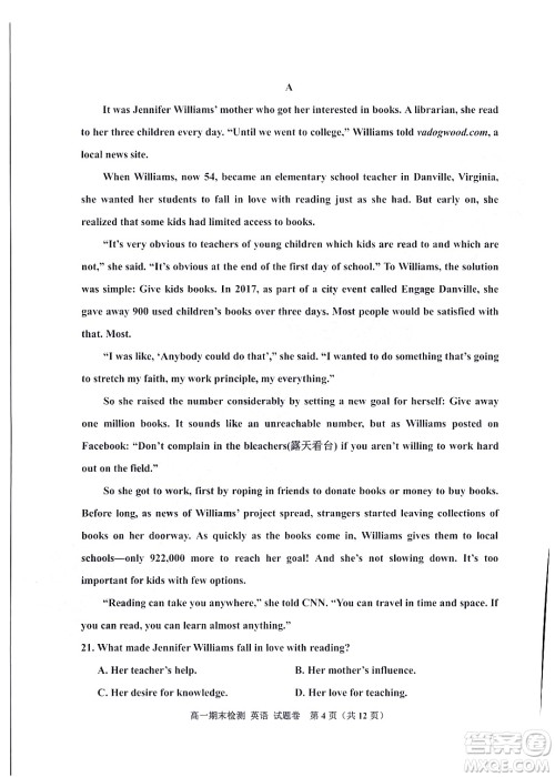 嘉兴市2021-2022学年第二学期期末检测高一英语试题卷及答案