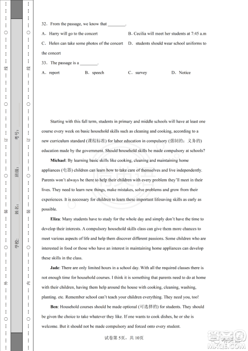 2022年湖北省江汉油田潜江天门仙桃中考真题英语试题及答案