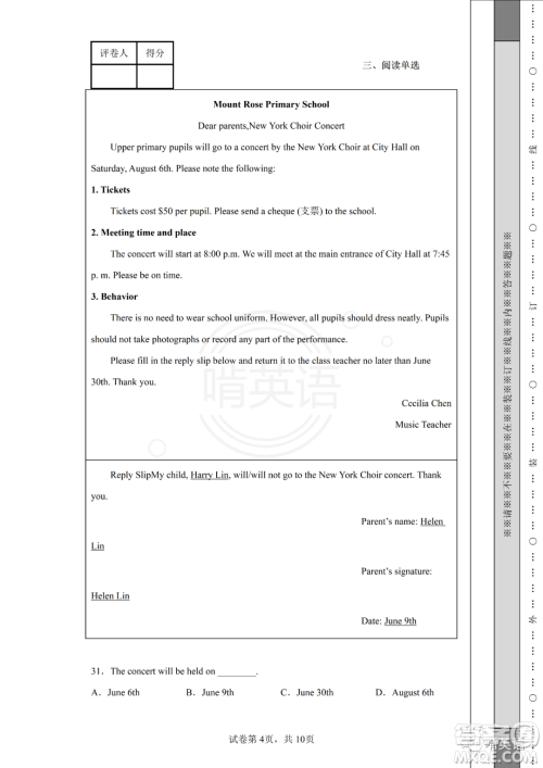2022年湖北省江汉油田潜江天门仙桃中考真题英语试题及答案