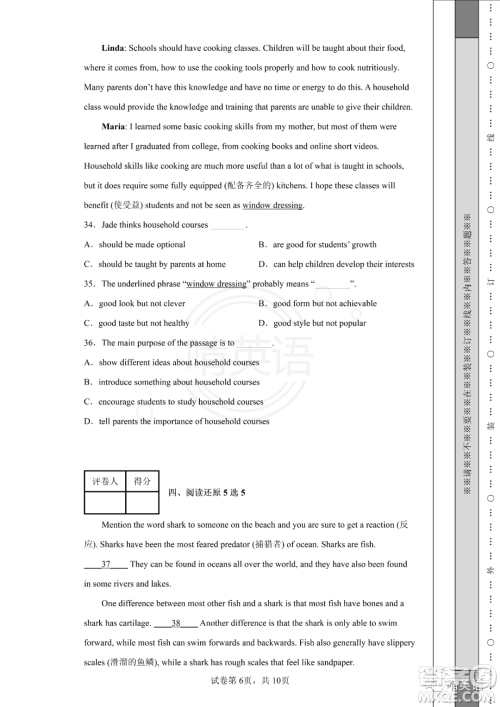 2022年湖北省江汉油田潜江天门仙桃中考真题英语试题及答案