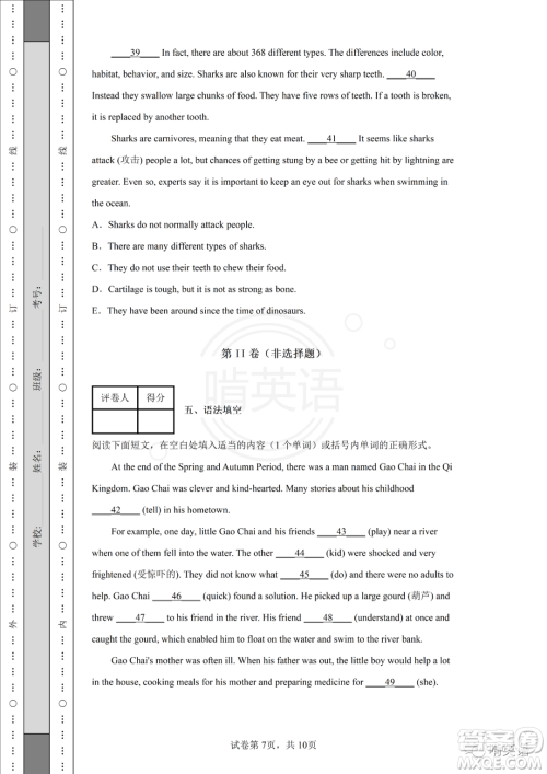 2022年湖北省江汉油田潜江天门仙桃中考真题英语试题及答案