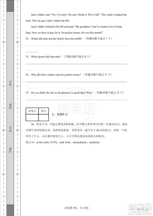 2022年湖北省江汉油田潜江天门仙桃中考真题英语试题及答案