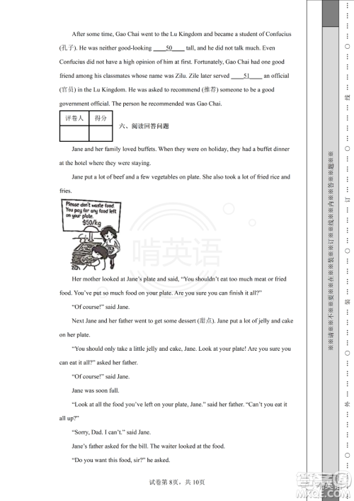 2022年湖北省江汉油田潜江天门仙桃中考真题英语试题及答案