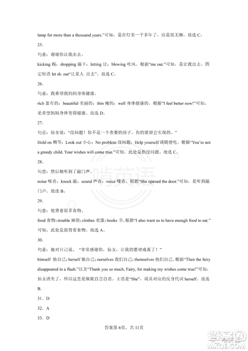 2022年湖北省江汉油田潜江天门仙桃中考真题英语试题及答案