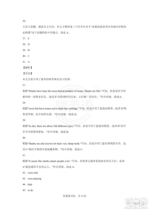 2022年湖北省江汉油田潜江天门仙桃中考真题英语试题及答案