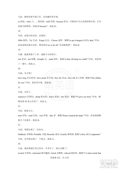 2022年湖北省江汉油田潜江天门仙桃中考真题英语试题及答案