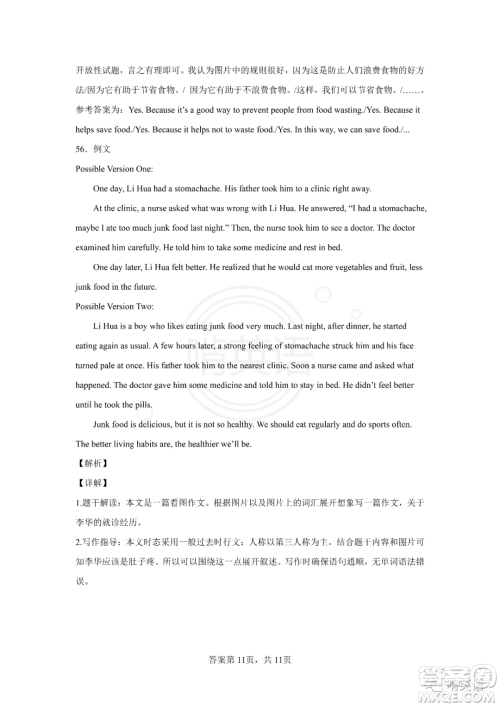 2022年湖北省江汉油田潜江天门仙桃中考真题英语试题及答案