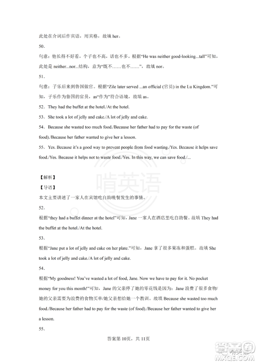 2022年湖北省江汉油田潜江天门仙桃中考真题英语试题及答案