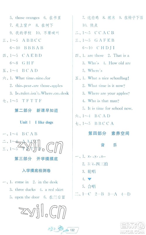 江苏人民出版社2022快乐暑假三年级合订本通用版答案 江苏人民出版社2022快乐暑假三年级合订本通用版答案
