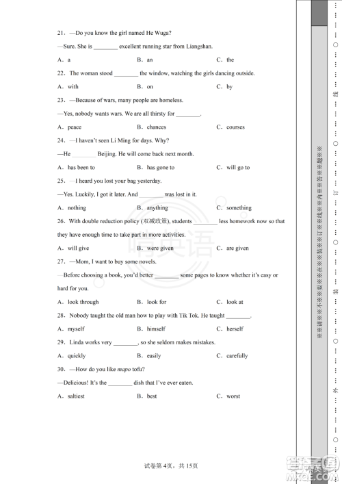 2022四川省凉山州中考真题英语试题及答案 2022四川省凉山州中考真题英语试题及答案