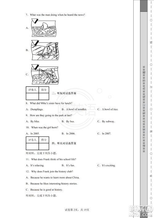 2022四川省凉山州中考真题英语试题及答案 2022四川省凉山州中考真题英语试题及答案