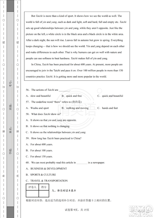 2022四川省凉山州中考真题英语试题及答案 2022四川省凉山州中考真题英语试题及答案